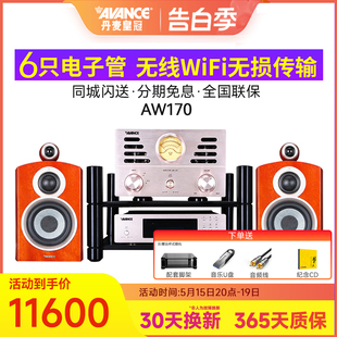 家用 组合音响电子管胆机hifi蓝牙音箱台式 170 AVANCE 皇冠