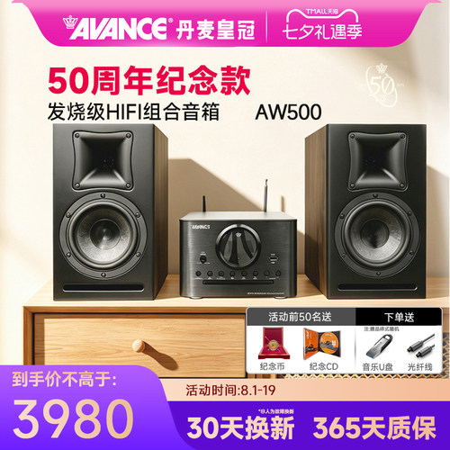 AVANCE皇冠台式音响组合音响