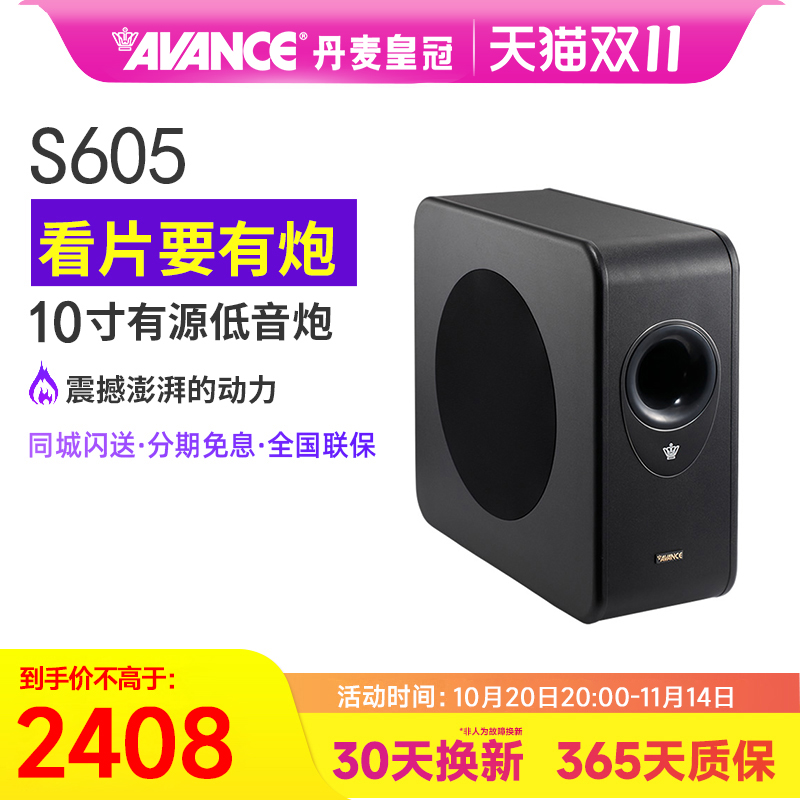 丹麦皇冠avance（家用电脑电器