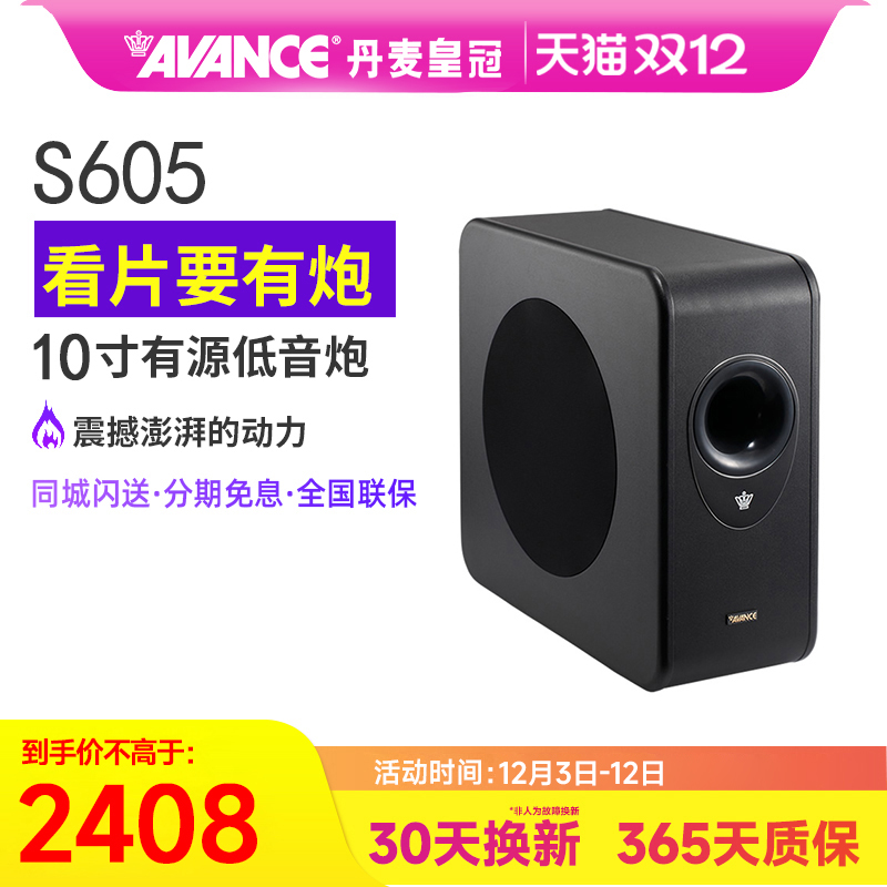 丹麦皇冠avance（家用电脑电器