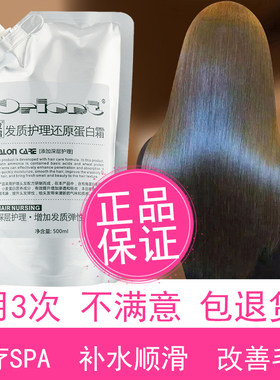 免蒸发膜发貂修护受损干枯