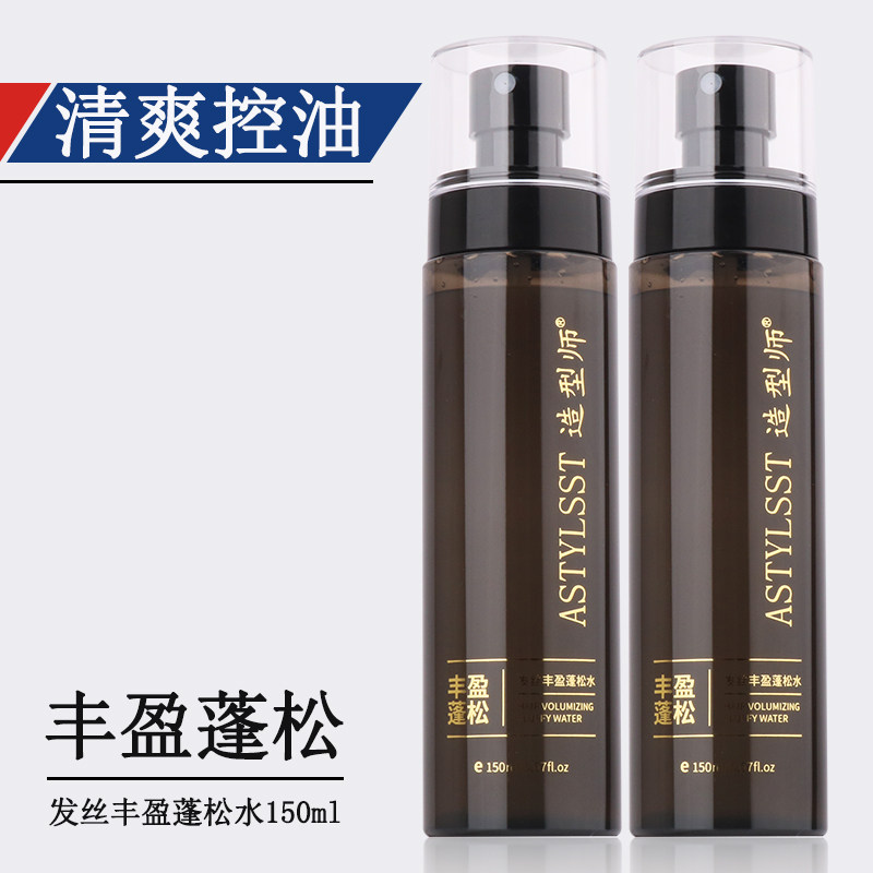 头发蓬松水定型发胶喷雾免洗去油干发神器立体控油清爽泥发蜡男女
