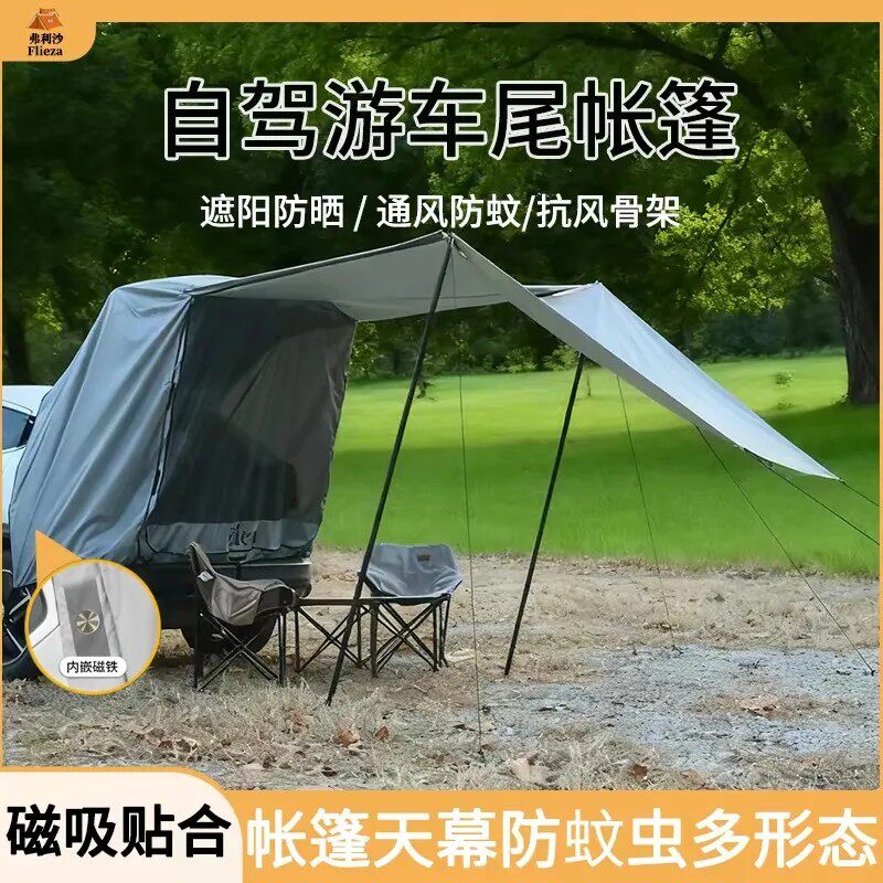 车尾帐篷户外露营车尾后备箱双层门帘天幕车顶延伸帐防晒遮阳防水