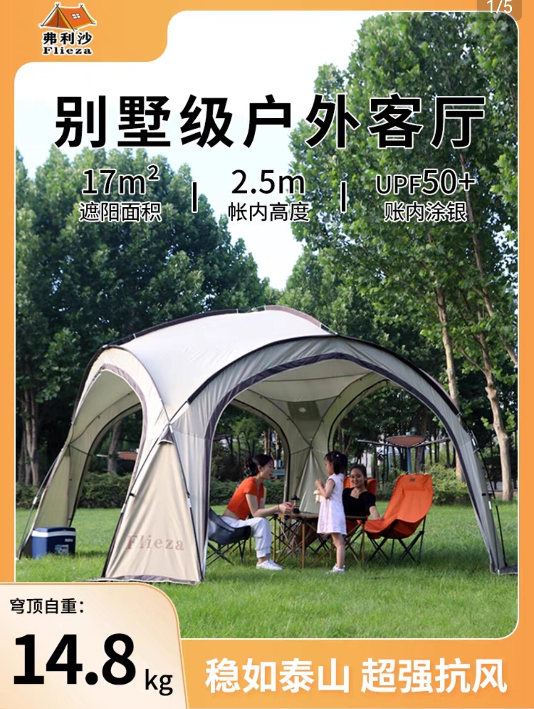 弗利沙蒙古包超大穹顶天幕帐篷户外防晒防风露营装备防雨遮阳棚