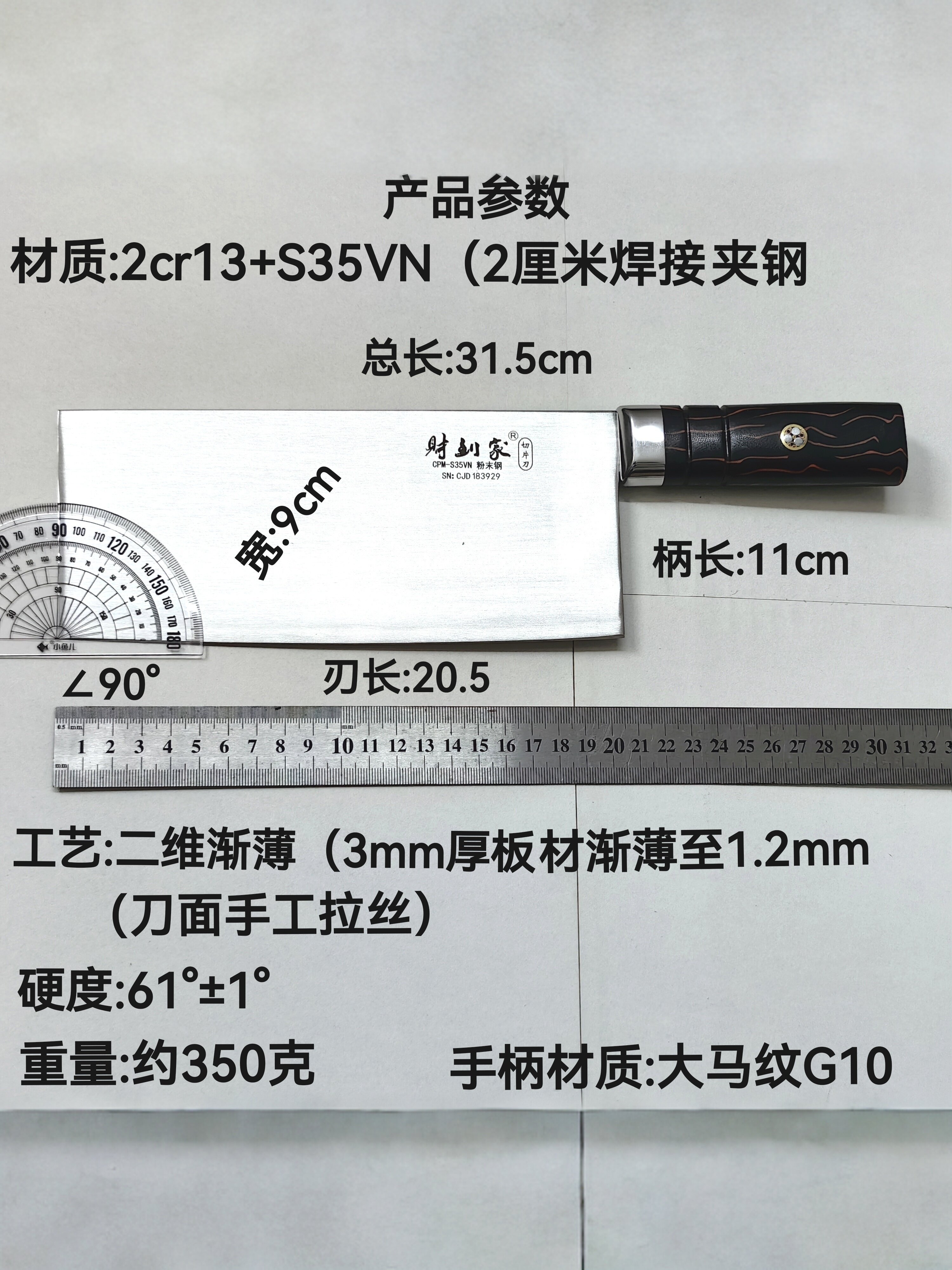 财到家-进口S35VN粉未钢切片刀