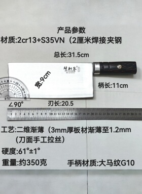 财到家-进口S35VN粉未钢切片刀