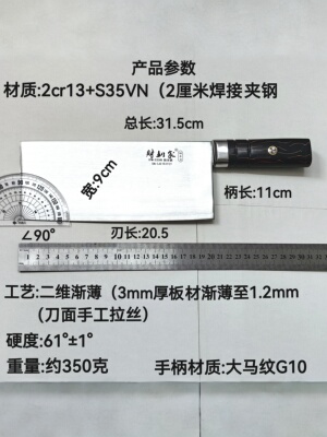财到家-进口S35VN粉未钢切片刀