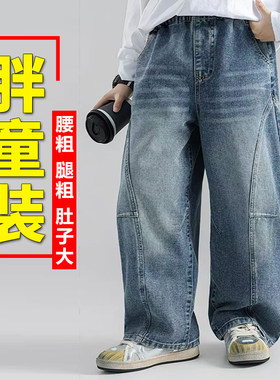 胖童加大阔腿牛仔裤春秋百搭
