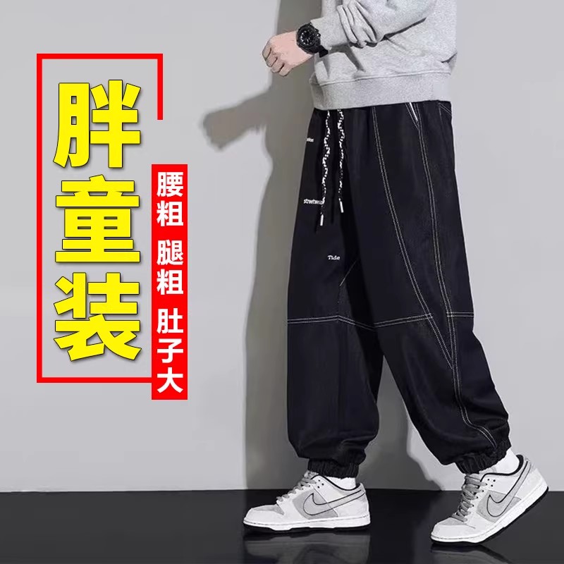 胖男童秋季牛仔裤加肥加大胖儿童新款直筒休闲裤宽松大码童装裤子