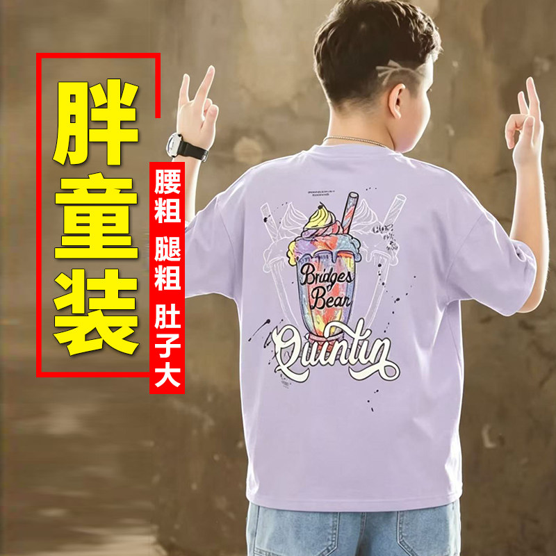 胖童装男童短袖T恤夏季上衣中大童加肥加大青少年宽松大码圆领潮