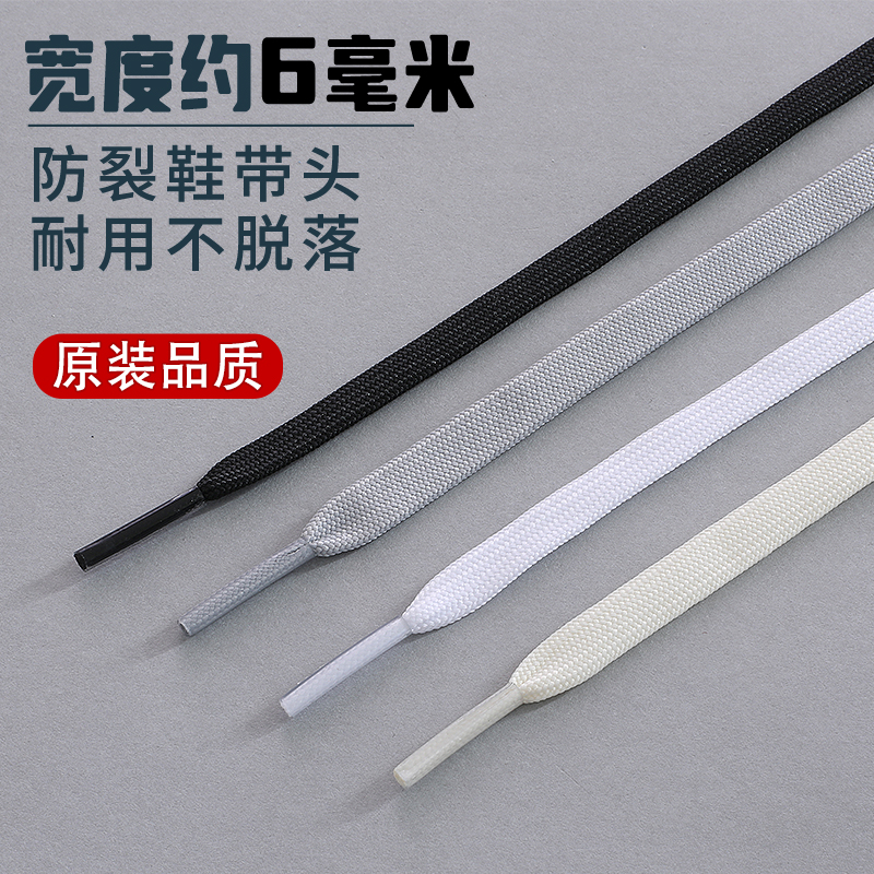 适用于耐克鞋带男款原装6mm女