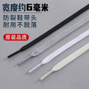 适配耐克鞋 nike飞马40飞马37 原装 39女扁平黑米白灰6mm 带男款