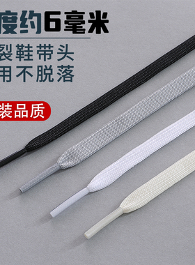 适配耐克鞋带男款原装nike飞马40飞马37 38 39女扁平黑米白灰6mm