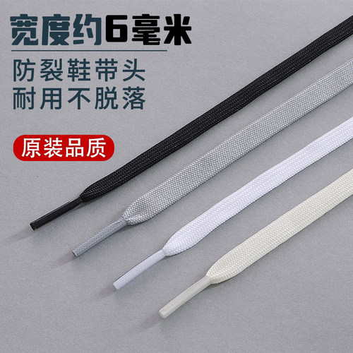 适用于耐克鞋带男款原装6mm女