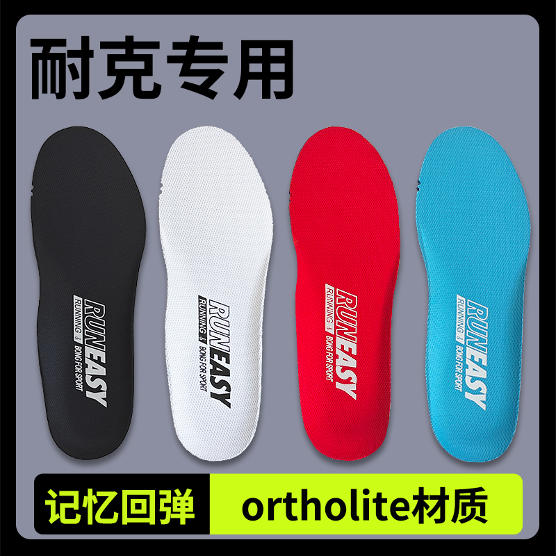 耐克鞋垫原装男女af1空军一号