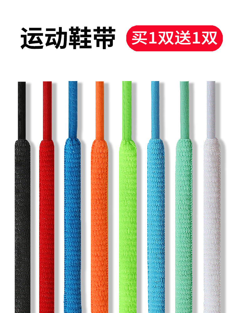 适用于迪卡侬鞋带男款原装黑白色儿童篮球鞋粉色蓝色女半圆鞋带绳