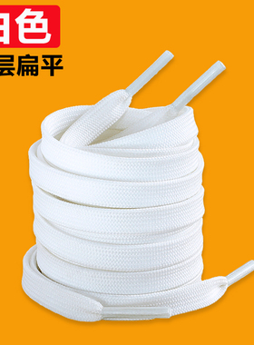 鞋带绳适用于李宁篮球鞋音速9 10鞋带男款扁平白色全城10gtcut2代