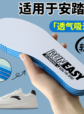 适用于安踏鞋垫男款ortholite欧索来吸汗防臭运动减震女士儿童夏