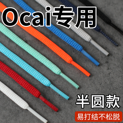 OcaiRuntech3.0鞋带女款男款