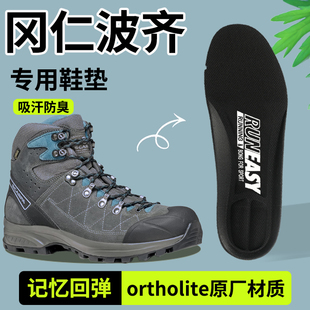 适用冈仁波齐鞋垫男足弓支撑运动减震女登山鞋徒步鞋scarpa斯卡帕