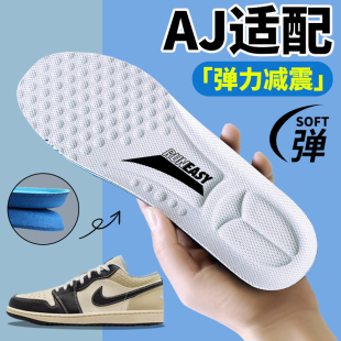 适用于aj312鞋垫男运动气垫减震aj运动鞋吸汗防臭超软防痛女aj34