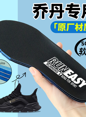 适用于乔丹飞影Plaid2运动鞋垫男款女大牦牛Pro超临界透气马拉松
