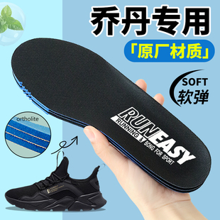 适用于乔丹飞影Plaid2运动鞋垫男款女大牦牛Pro超临界透气马拉松