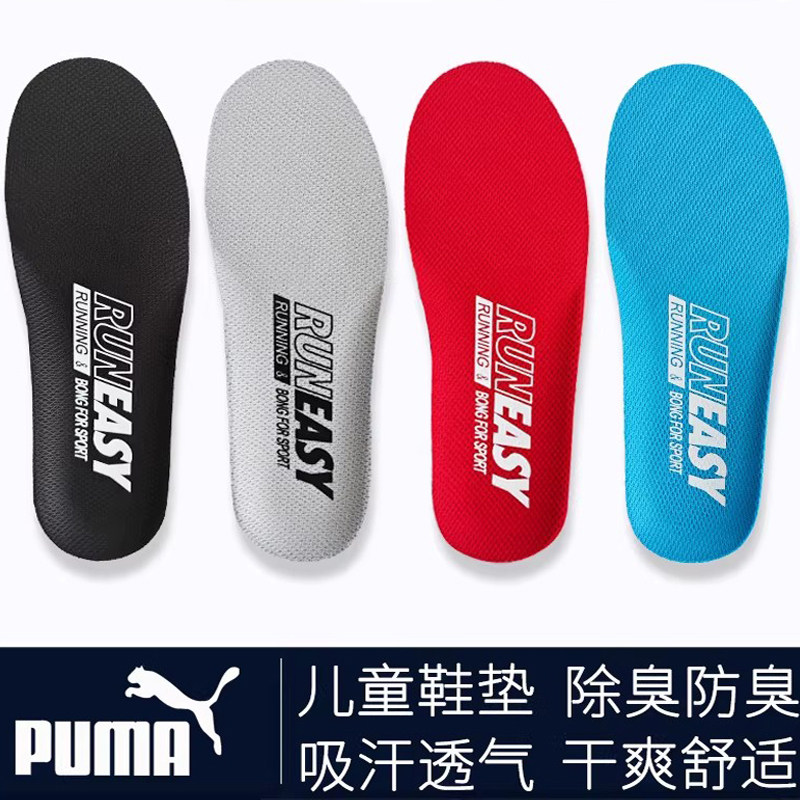 吸汗儿童小孩运动鞋垫透气图片