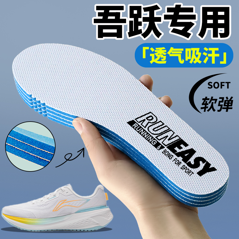 李宁原装鞋垫男女羽毛球篮球鞋