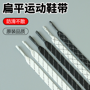 适用于AJ乔丹鞋带男款女款扁平aj312黑白aj3 4 6运动鞋耐克篮球鞋