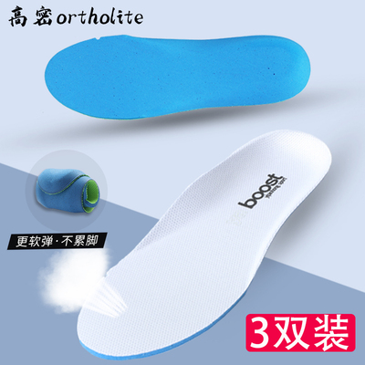 鞋垫足弓椰子女boost踩屎感i