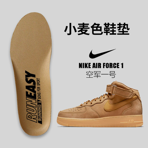 适用于Nike耐克空军一号男女鞋垫