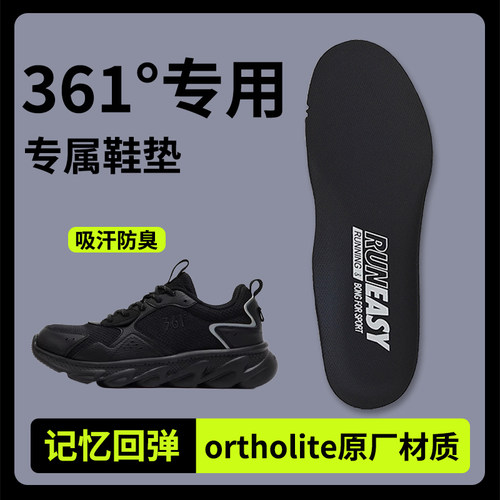 361鞋垫男款女款原装飞燃2ET