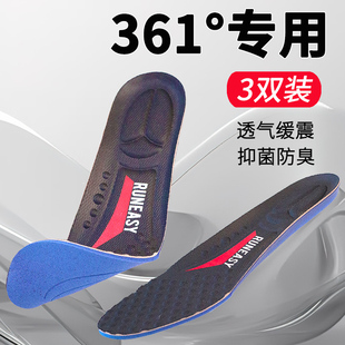 适配361原装鞋垫专用男款女款儿童运动鞋运动气垫减震吸汗防臭软
