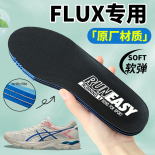 适用于ASICS亚瑟士鞋垫GEL-FLUX 4运动鞋透气吸汗防臭男女网球鞋