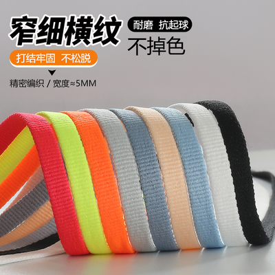 HOKAONEONE克利夫顿9鞋带