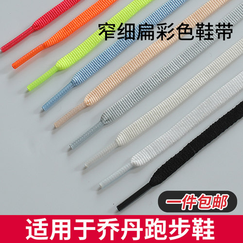 乔丹鞋带男款女款跑步鞋