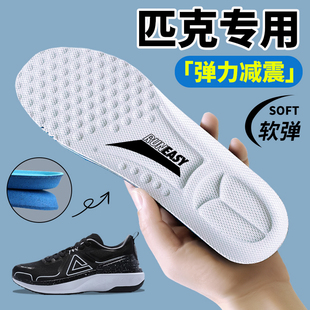 适用于匹克态极鞋垫原装跑鞋作训鞋健步鞋高弹减震防臭吸汗软透气