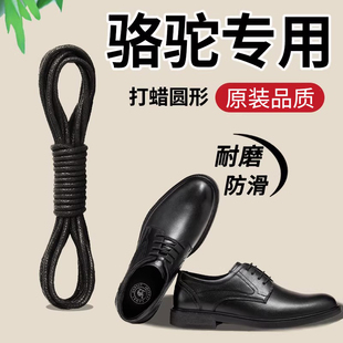 适用骆驼鞋带男款女黑色圆形细打蜡休闲鞋棕色咖啡色马丁靴鞋带绳