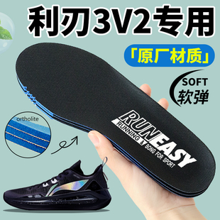 适配李宁利刃3 4V2鞋垫男篮球鞋减震运动鞋子透气吸汗减震防臭夏