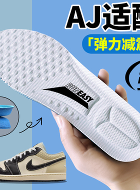 适用于中国乔丹飞影Plaid2运动鞋垫男款儿童大牦牛Pro超临界透气