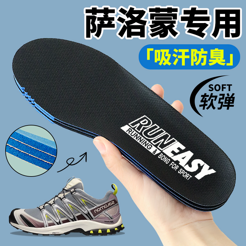 萨洛蒙鞋垫男款xt6原装