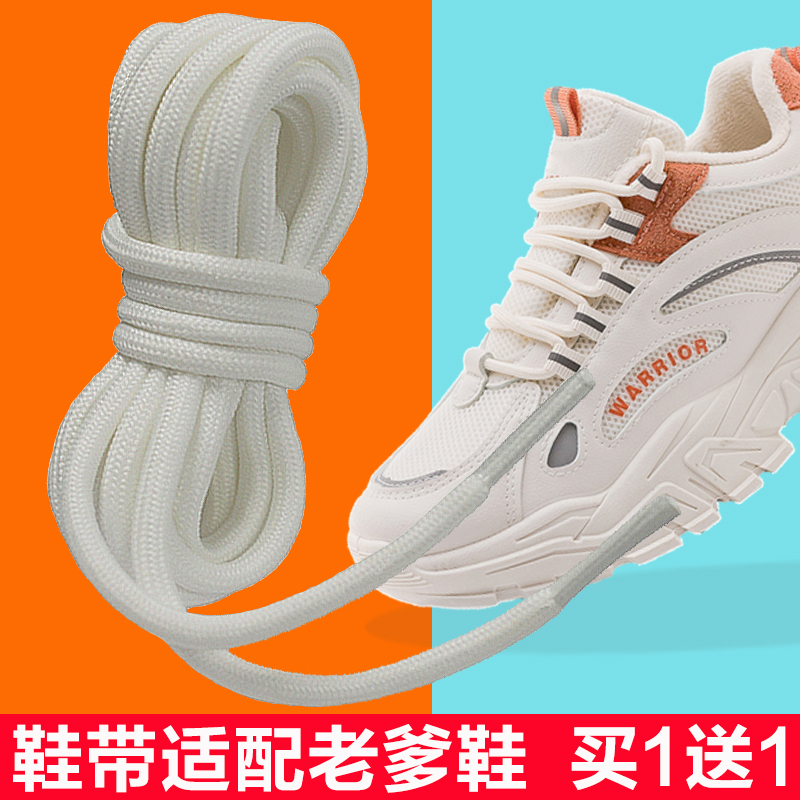 鞋带回力斐乐老爹鞋黑色白色米色运动鞋篮球鞋男款女圆形鞋带绳
