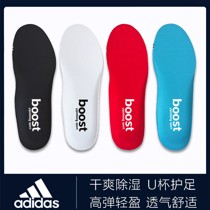 适配Adidas阿迪达斯鞋垫薄款男女boost儿童三叶草贝壳头贝壳鞋夏