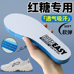 适配李宁红糖原装鞋垫男士女士青少年赤兔7pro儿童飞电4e赤兔6pro