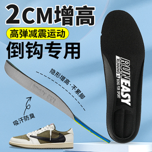 适用于耐克AJ1倒钩鞋垫增高垫男款女黑武士5.0摩卡闪电倒勾高低帮