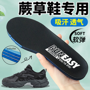 适用于斐乐鞋垫男款蕨草鞋老爹鞋吸汗防臭女款儿童久站不累软低