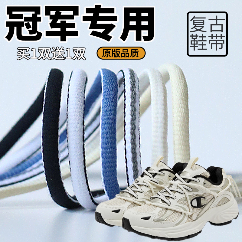 Champion鞋带女款男老爹鞋