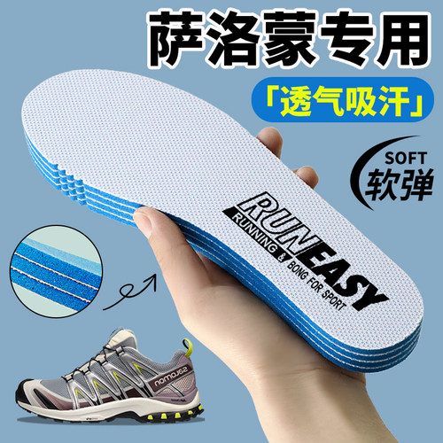 salomon/萨洛蒙鞋垫xt6xt