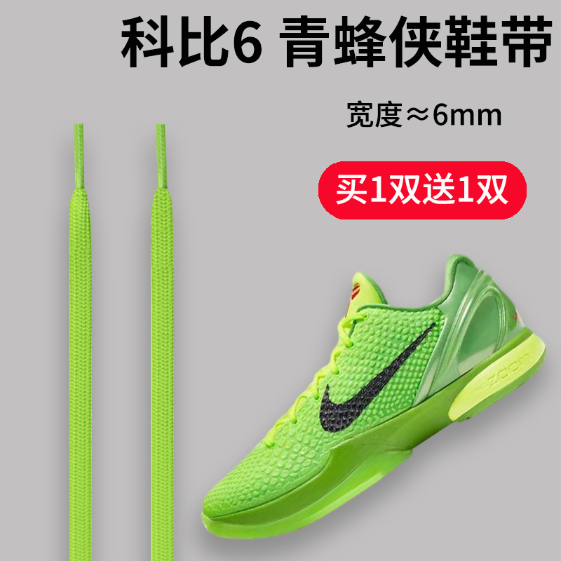适配Nike耐克鞋带男款科比青蜂侠